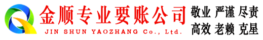 舟山追债公司